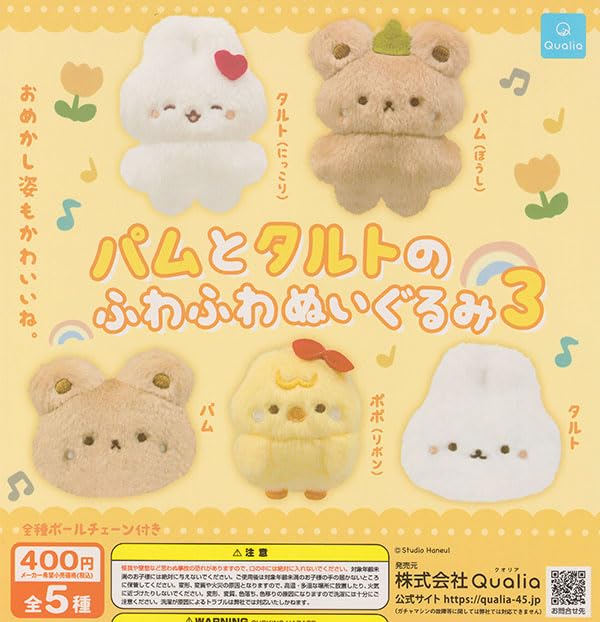 Pam & Tart Fuwafuwa Plush 3