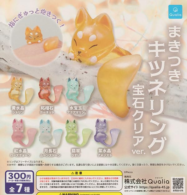 Makitsuki Fox Ring Jewelry Clear Ver.