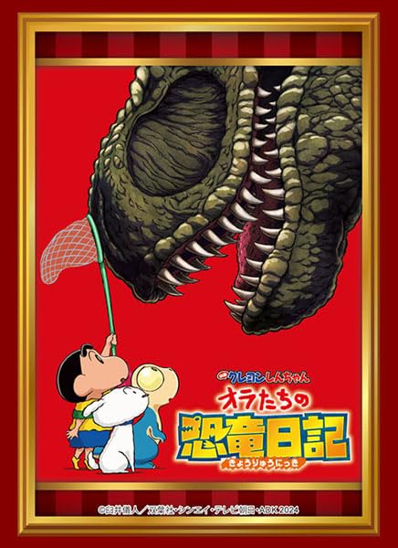 Bushiroad Sleeve Collection High-grade Vol. 4302 "Crayon Shin-chan: Our Dinosaur Diary"