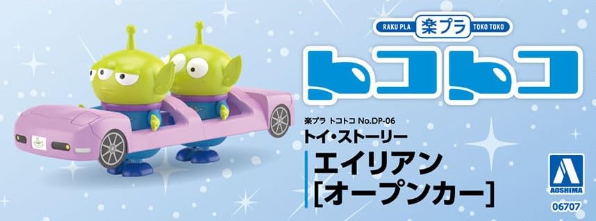 RakuPla Tokotoko DP-06 "Toy Story" Alien Convertible Car