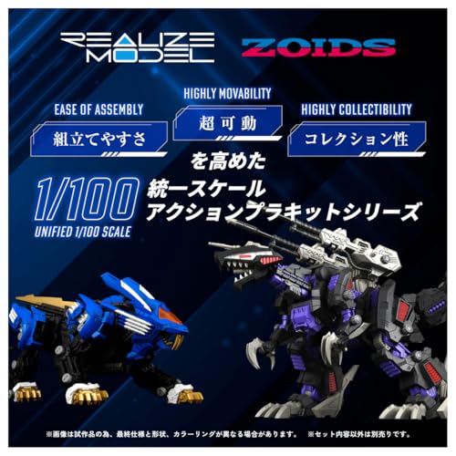 Realize Model "Zoids" RMZ-001 Blade Liger