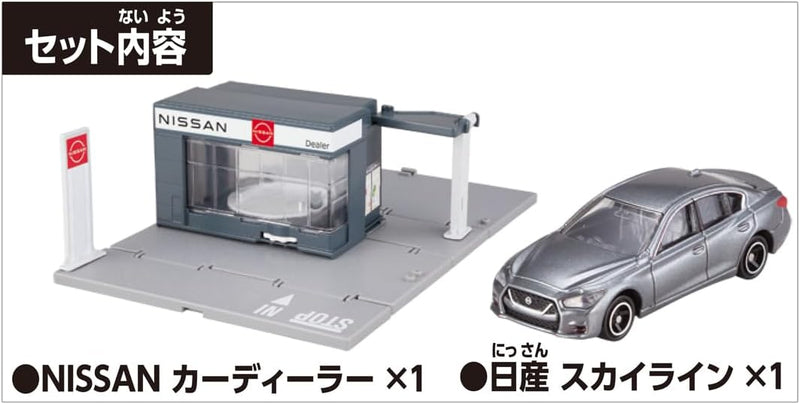 Tomica World Tomica Town NISSAN Car Dealer (with Tomica)