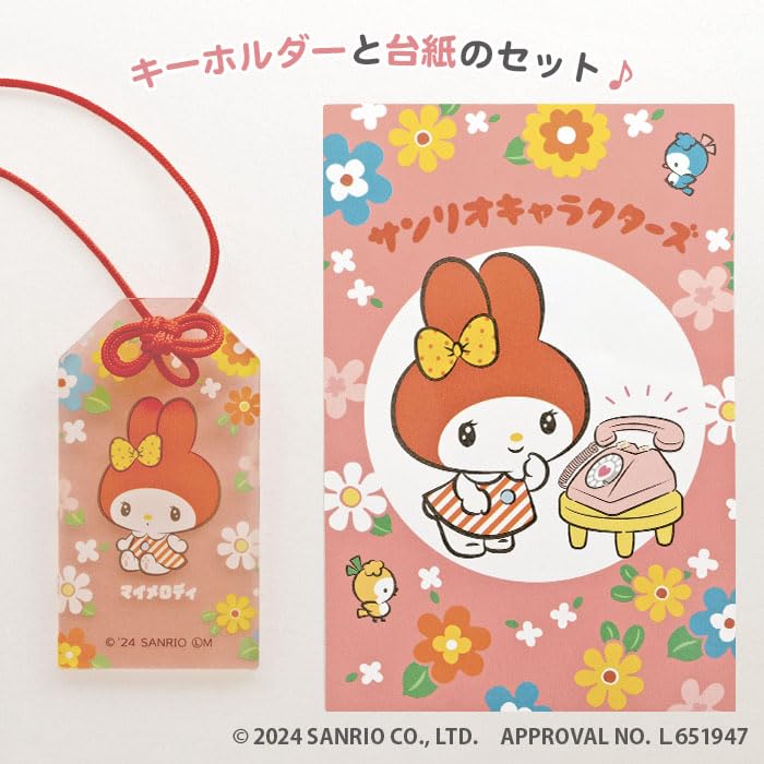 Sanrio Characters Retro Omamori Style Key Chain