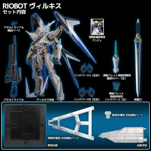 Riobot "Cross Ange: Rondo of Angel and Dragon" Villkiss