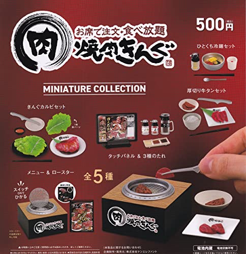 Yakiniku King Miniature Collection (Capsule)