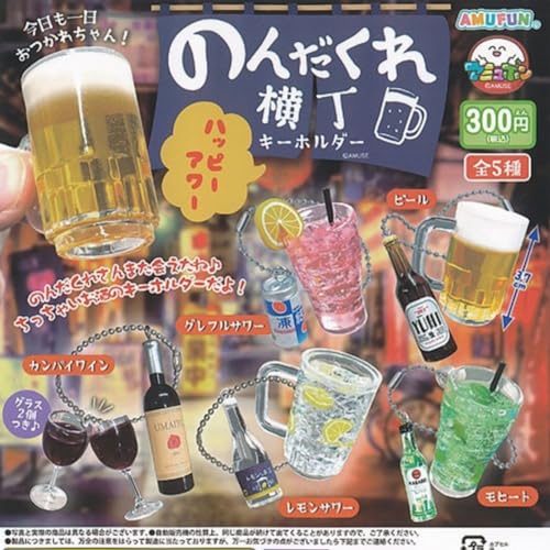 Nondakure Yokocho Key Chain Happy Hour