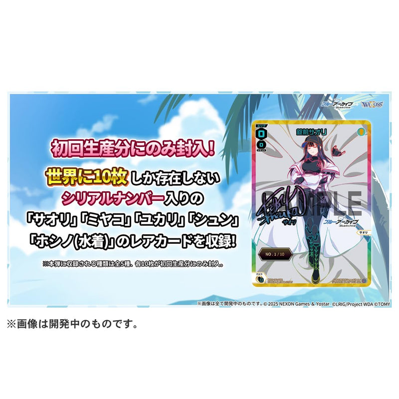 "Wixoss" TCG Booster Pack "Blue Archive" SELECTOR WX25-CP1