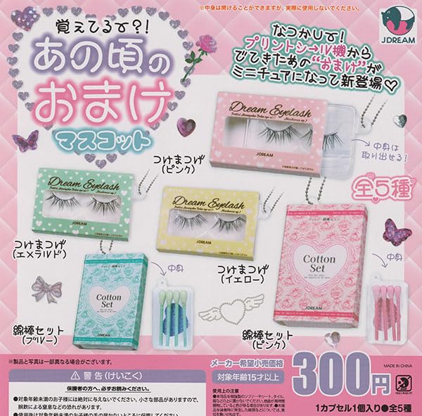 Anokoro no Omake Mascot