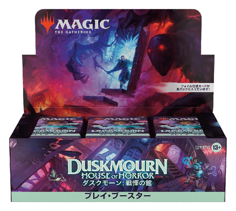 "MAGIC: The Gathering" Duskmourn: House of Horror Play Booster (Japanese Ver.)