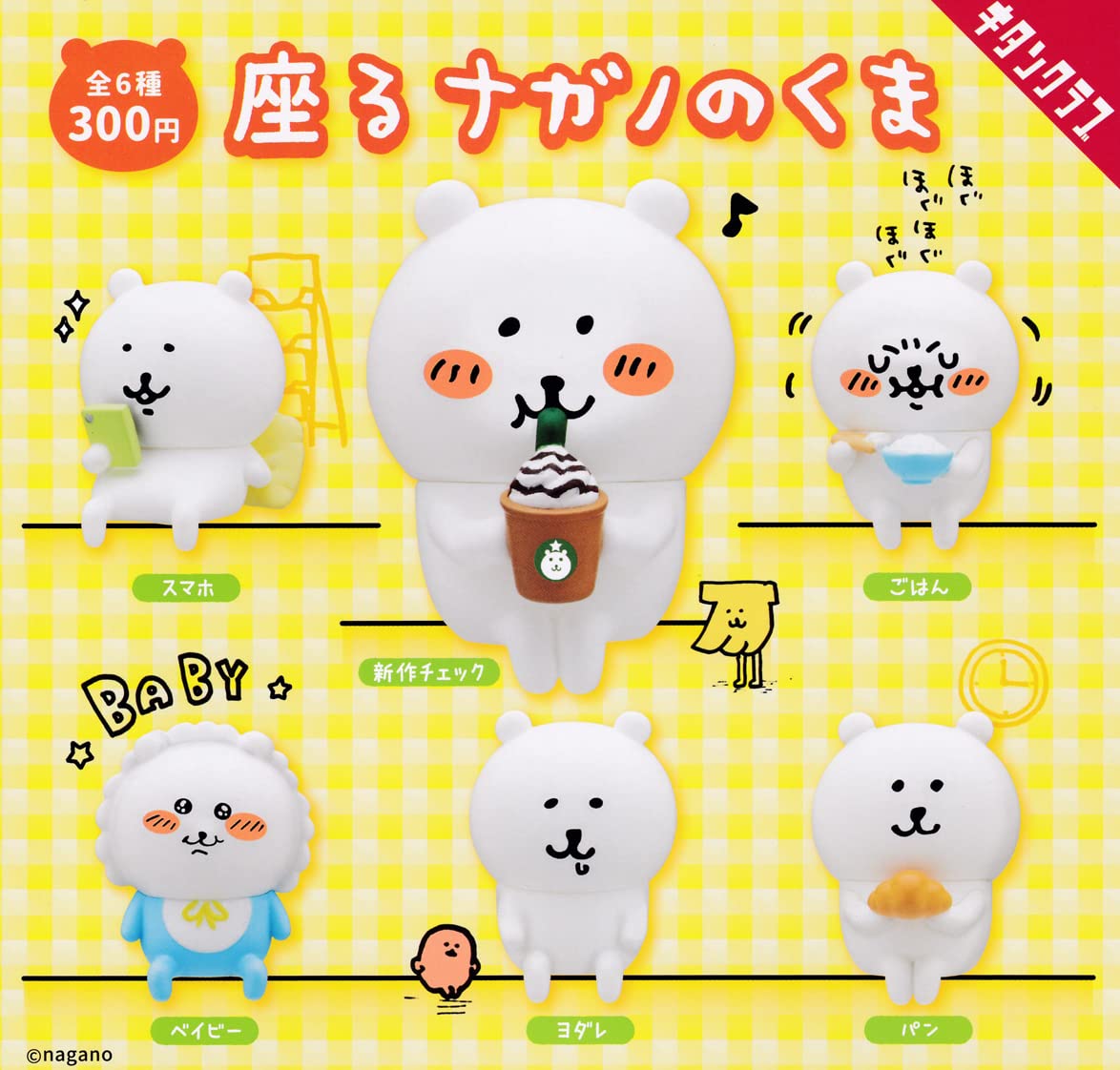 Sitting Nagano no Kuma — Ninoma