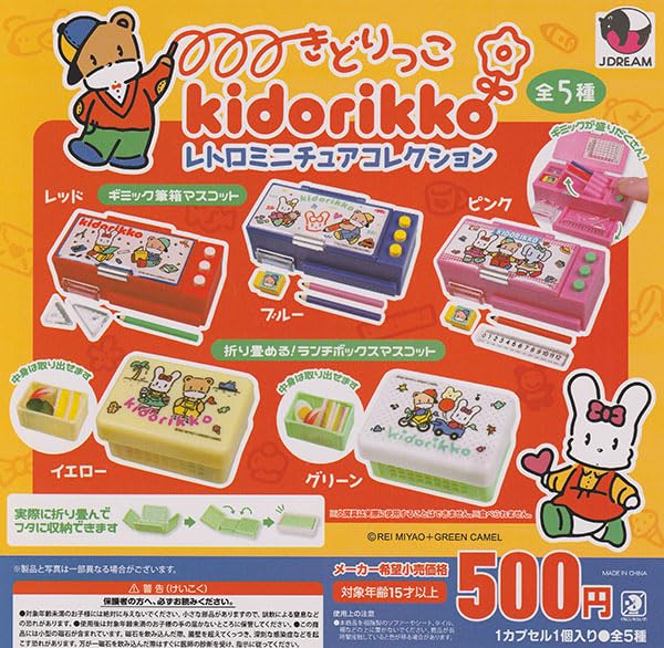 Mini Penny Candy Store Mascot 9