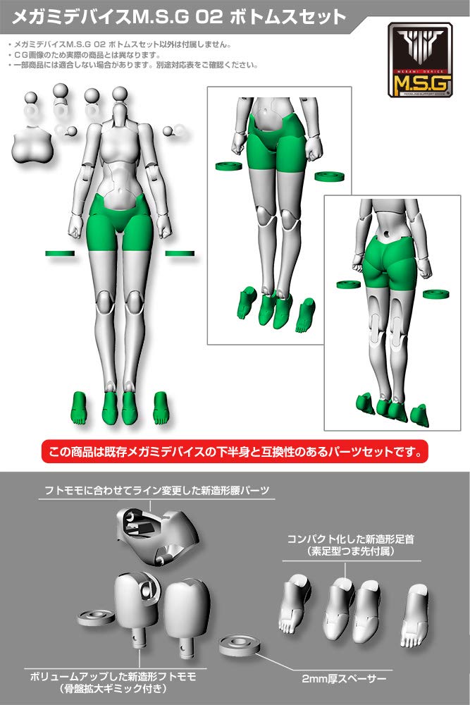 Megami Device M.S.G 02 Bottoms Set Skin Color D