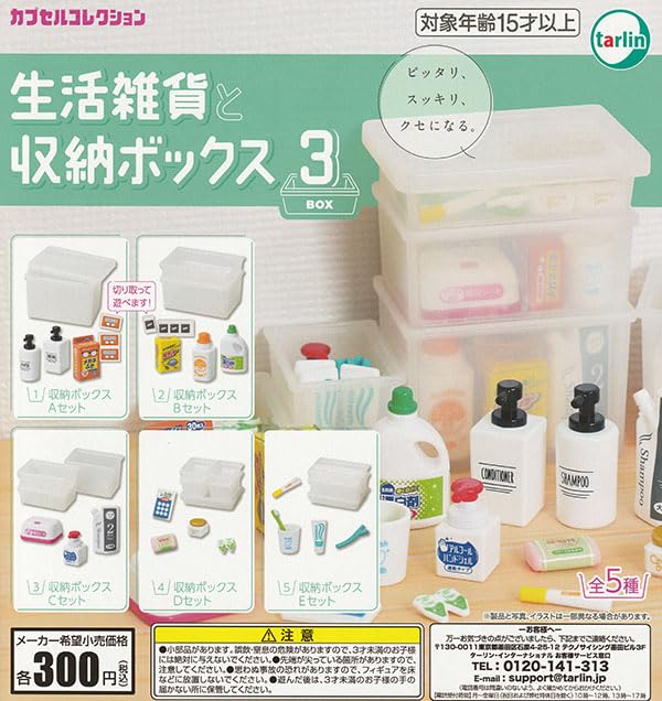 Household Goods & Storage Box 3