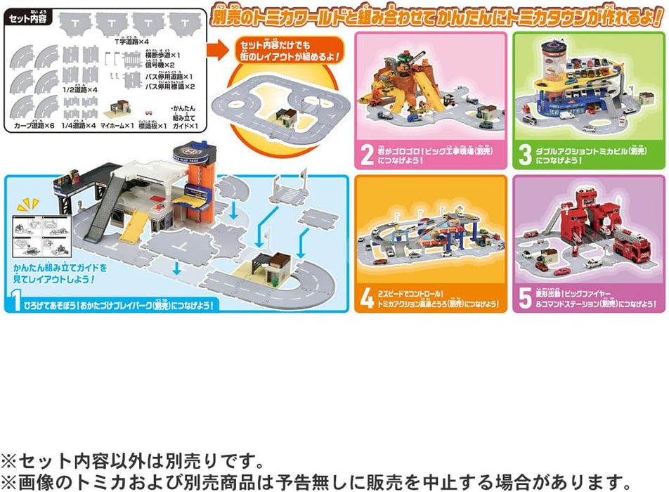 TOMICA TOWN Connectable Road Parts Set (with house)