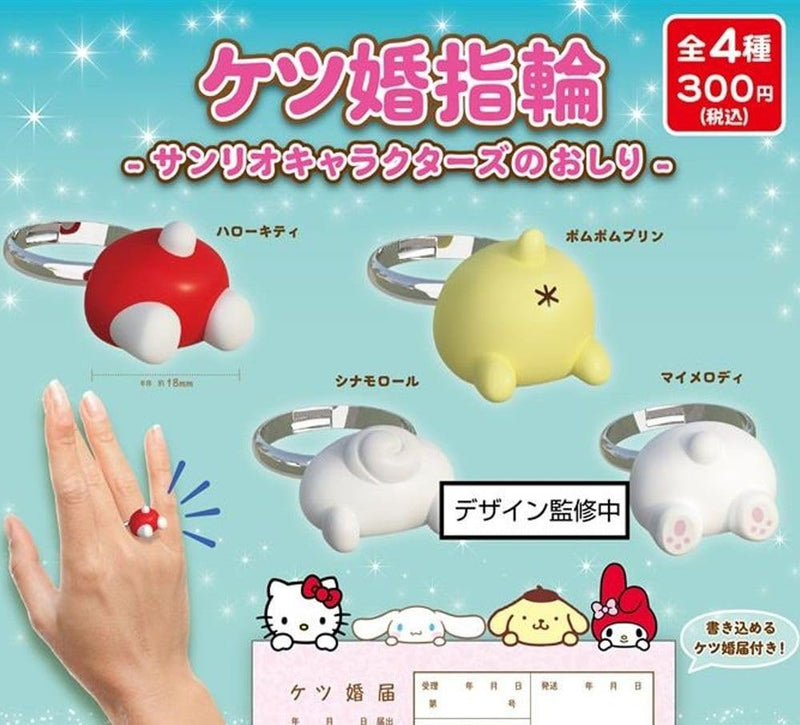 Wedding Ring -Sanrio Characters Buttocks-