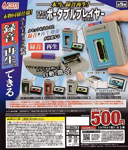 Really Record Playback! Retro Mini Portable Player Mascot