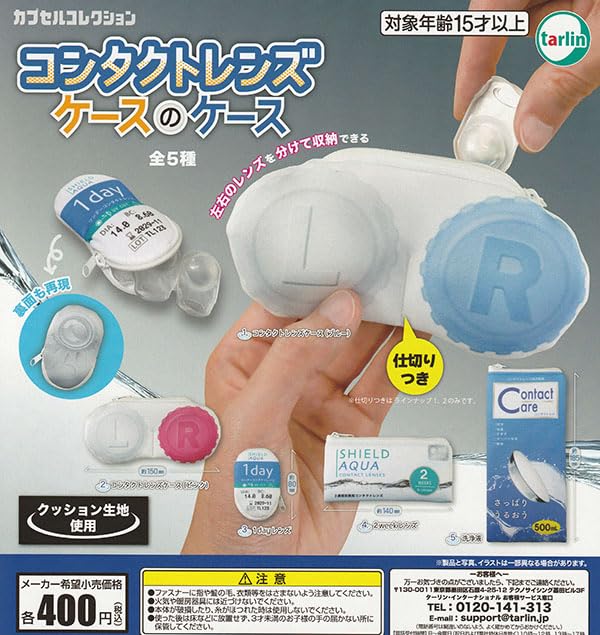Contact Lens Case Case