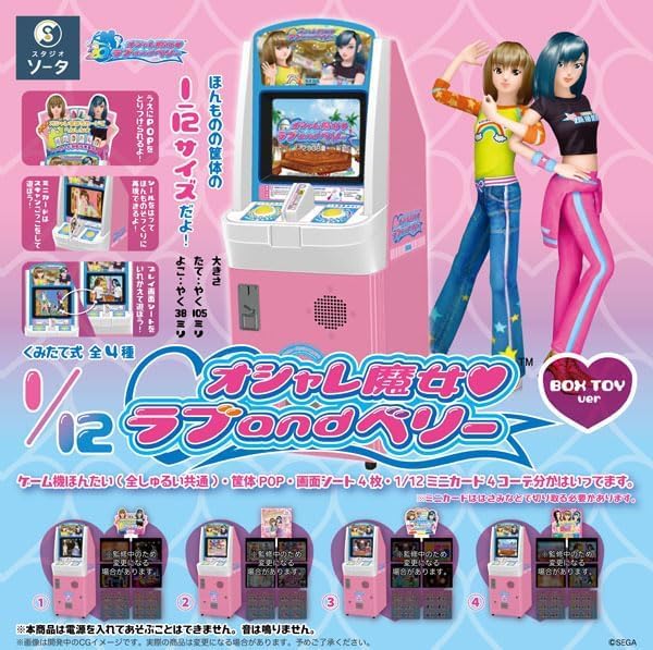 1/12 "Love and Berry: Dress Up and Dance! (TM)"