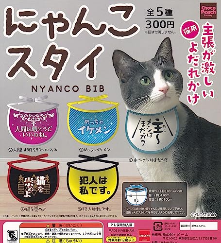 Nyanco Bib
