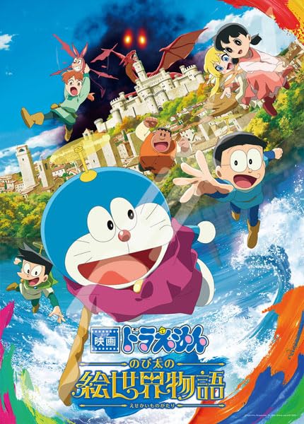 "Doraemon: Nobita's Art World Tales" Jigsaw Puzzle 300 Large Piece 300-L592 Nobita's Art World Tales