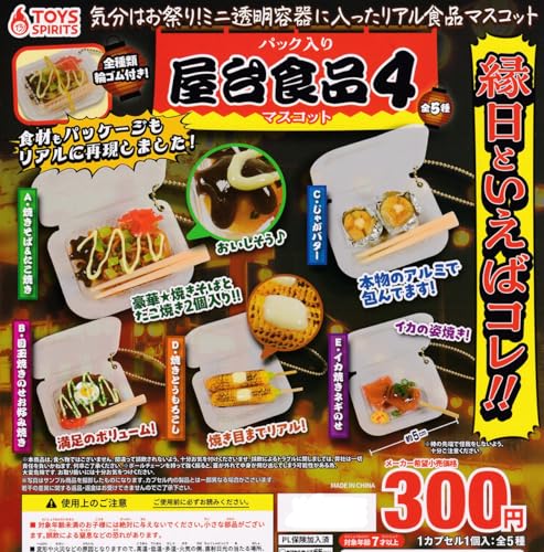Packed! Yatai Food Mascot 4