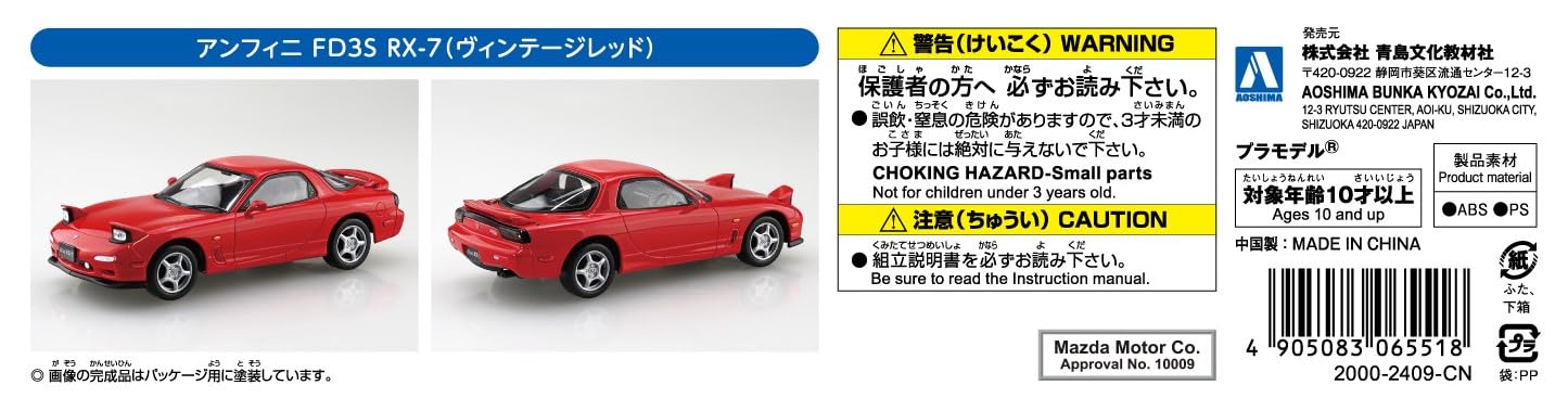 RakuPla Snap Kit 04-VR Efini FD3S RX-7 (Vintage Red)