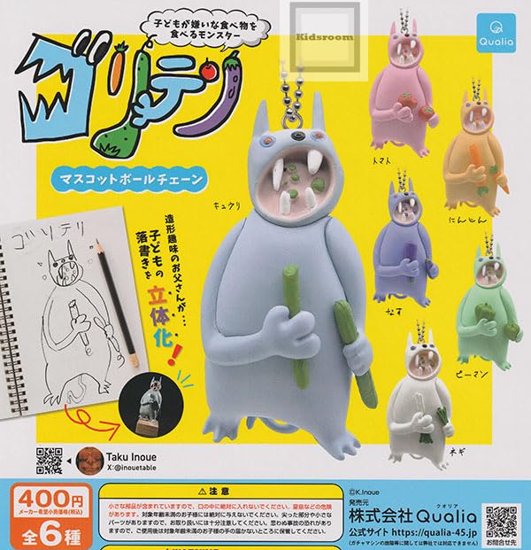 Goriteri Mascot Ball Chain