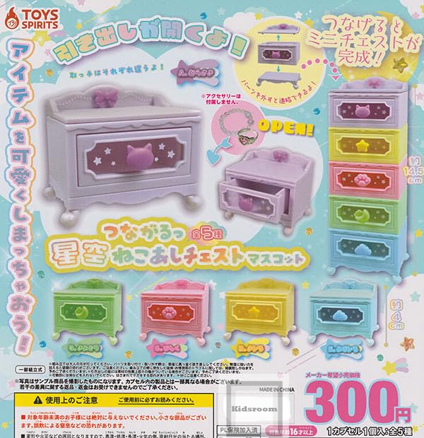 Tsunagaru! Starry Sky Nekoashi Chest Mascot