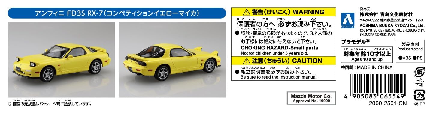 RakuPla Snap Kit 04-CY Efini FD3S RX-7 (Competition Yellow Mica)