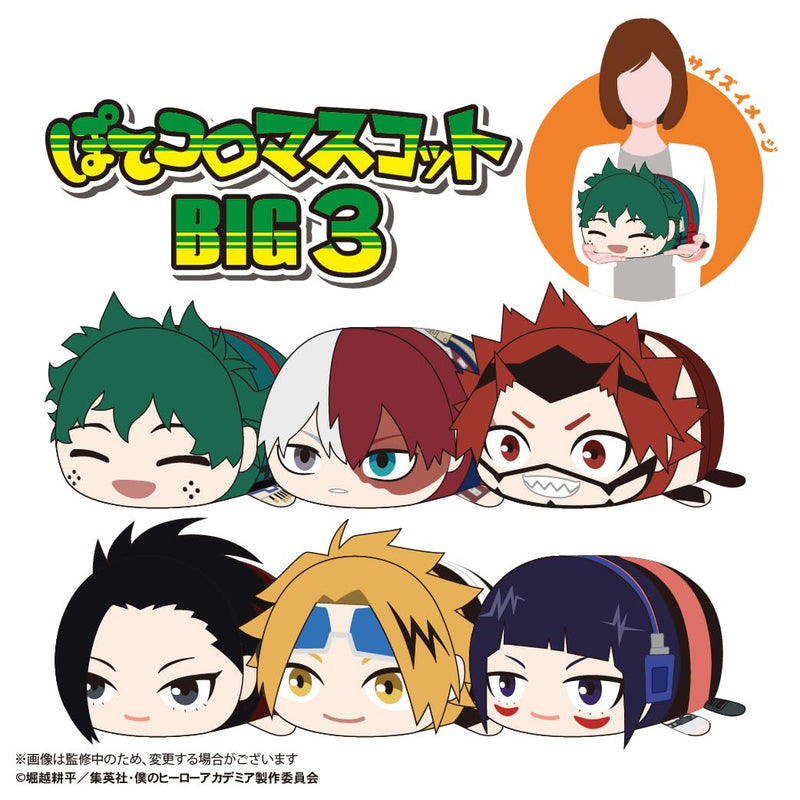 HA-57 "My Hero Academia" Potekoro Mascot Big 3 A Midoriya Izuku (Smile Ver.)