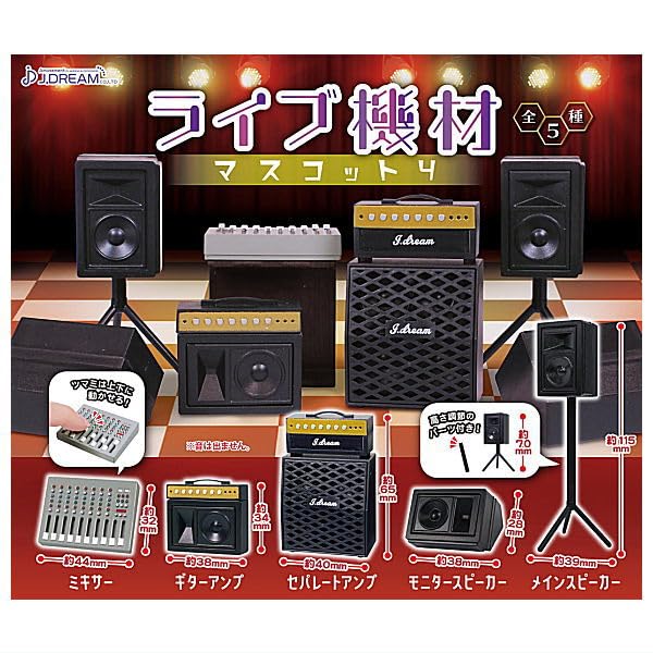 Live Concert Sound Device Mascot 4