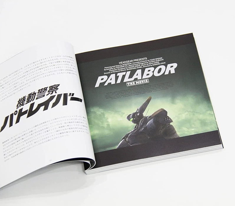 "Mobile Police PATLABOR" Mobile Police PATLABOR Artworks Collection Special Edition (With Box) (Book)