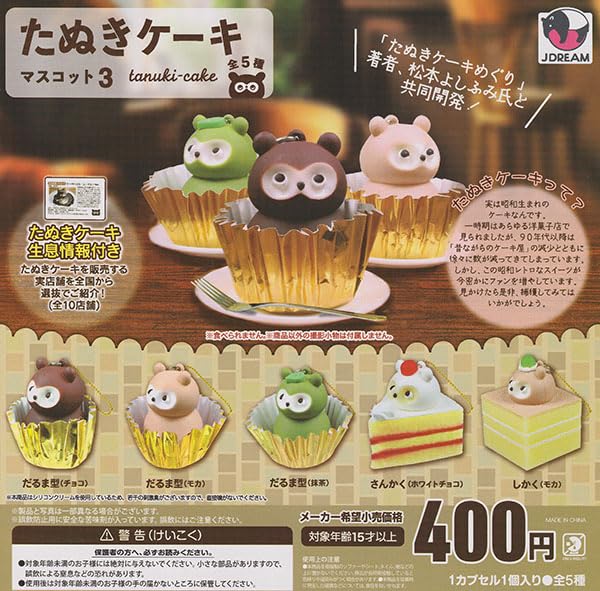Tanuki-Cake Mascot 3