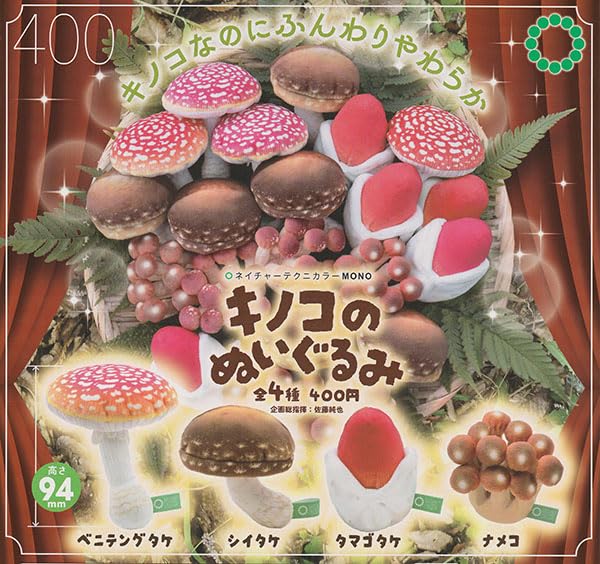 Nature Techni Colour MONO Mushroom Plush