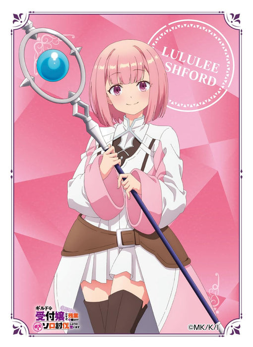 キャラクタースリーブ 『ギルドの受付嬢ですが、残業は嫌なのでボスをソロ討伐しようと思います』ルルリ・アシュフォード (EN-1473)