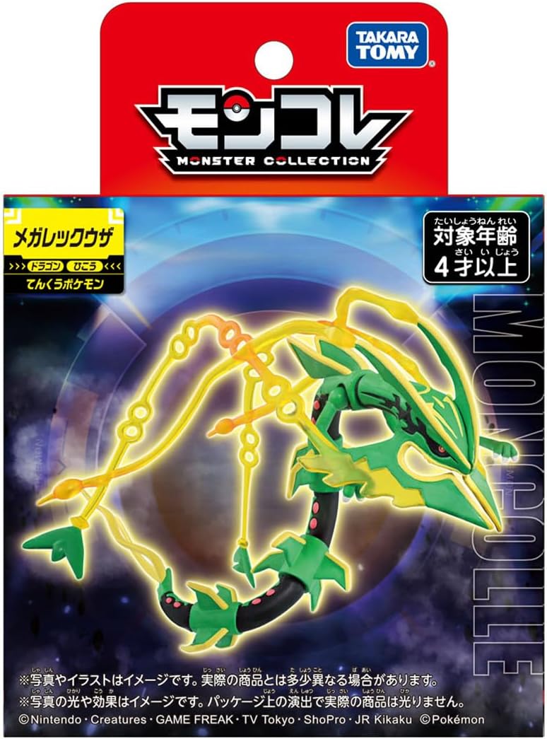 Pokémon MonColle Mega Rayquaza
