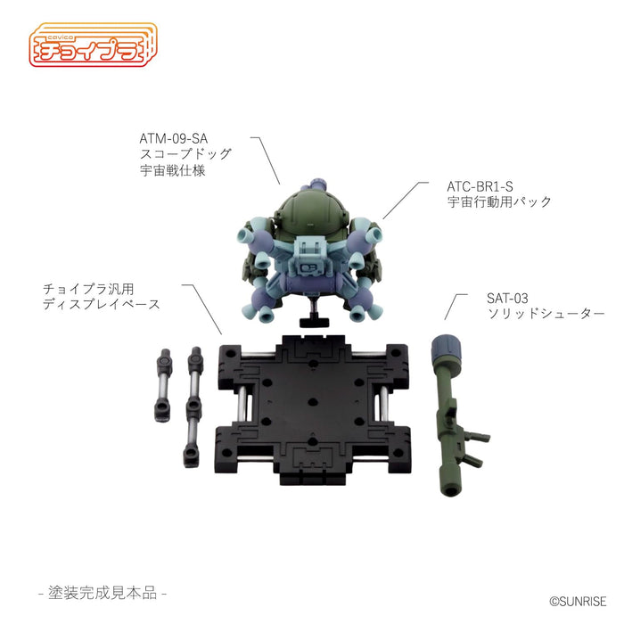 Choipla Series No. 022 "Armored Trooper Votoms" Scopedog Round Mover Equipped Space Battle Custom
