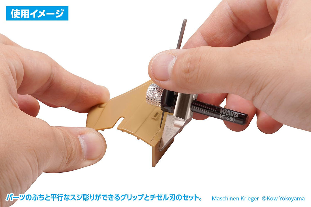 HG Micro Chisel Exclusive Parallel Line Engraving Grip