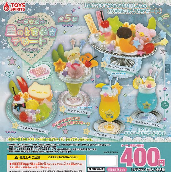 Yumegokochi- Star Tokimeki Dessert Mascot