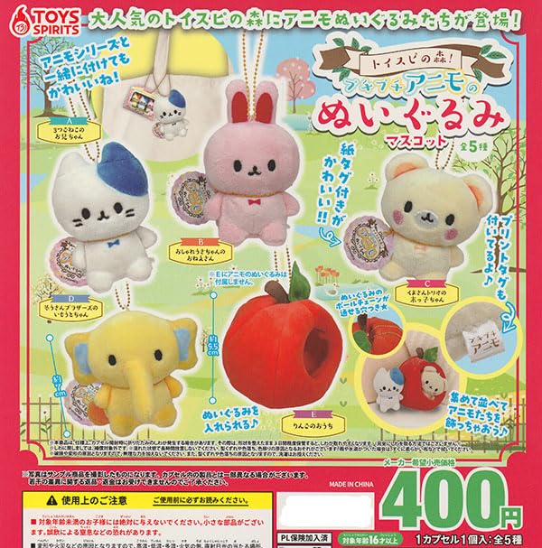 TOYSP Forest! Puchipuchi Animal Plush Mascot