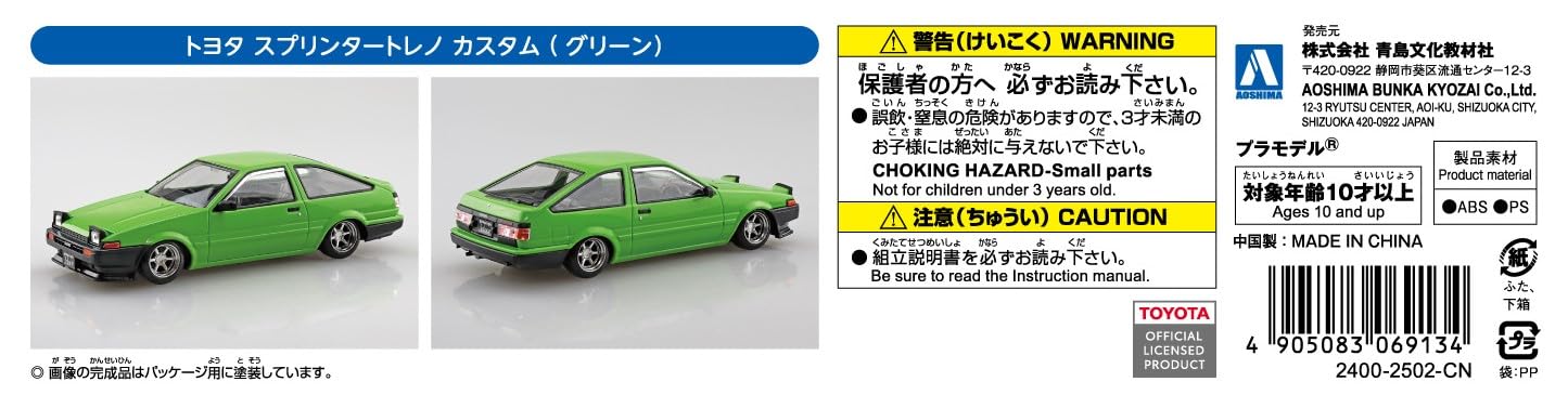 RakuPla Snap Kit 11CU-GN Toyota Sprinter Trueno Custom (Green)