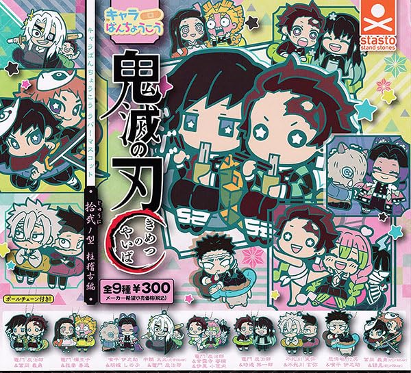 "Demon Slayer: Kimetsu no Yaiba" Chara Bandage Rubber Mascot Twelfth Form (Vol. 12)