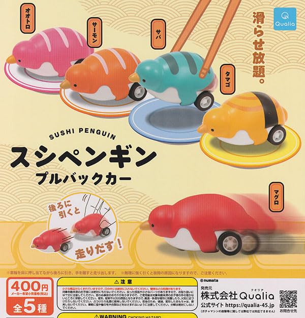 スシペンギン プルバックカー [全5種セット(フルコンプ)] ガチャガチャ カプセルトイ