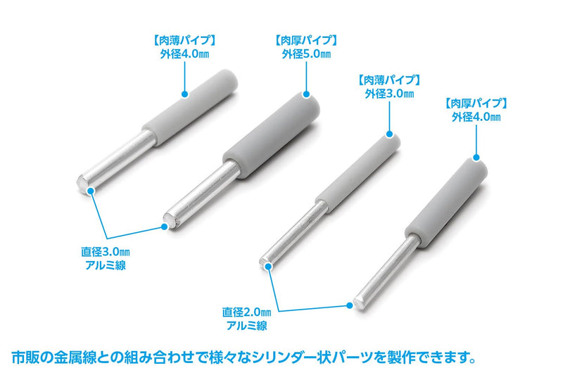 Plastic Pipe Gray Thin: 10.0mm 3 Pieces