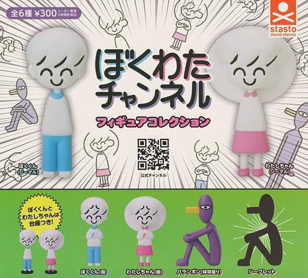 Bokuwata Channel Figure Collection