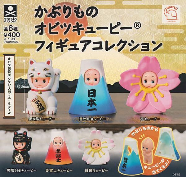 Kaburimono Obitsu Kewpie Figure Collection