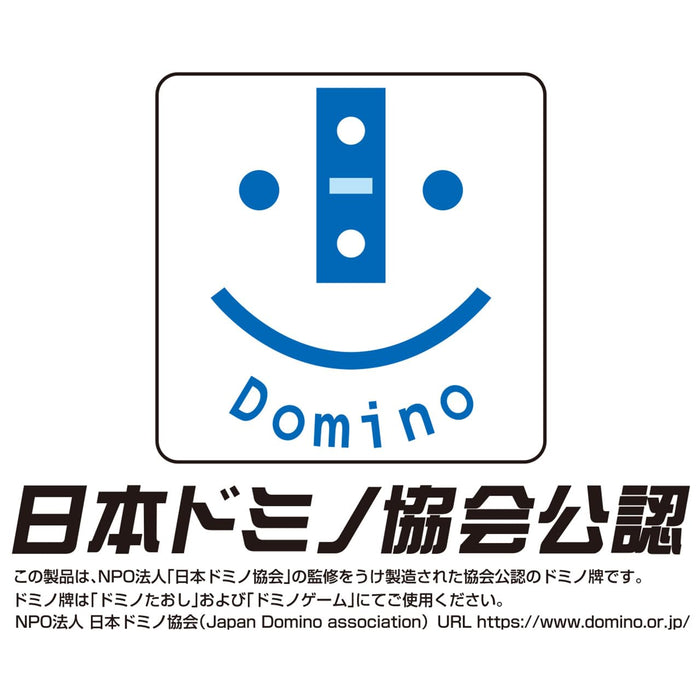 Japan Domino Association Official Recognition Domino Tiles