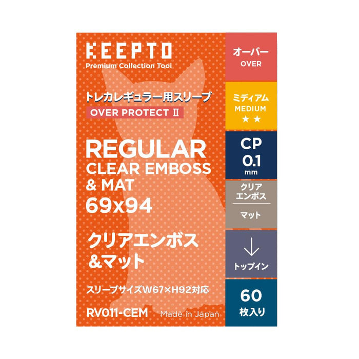 RV011-CEM Over Protect II Clear Emboss & Matte For Trading Card Regular Size