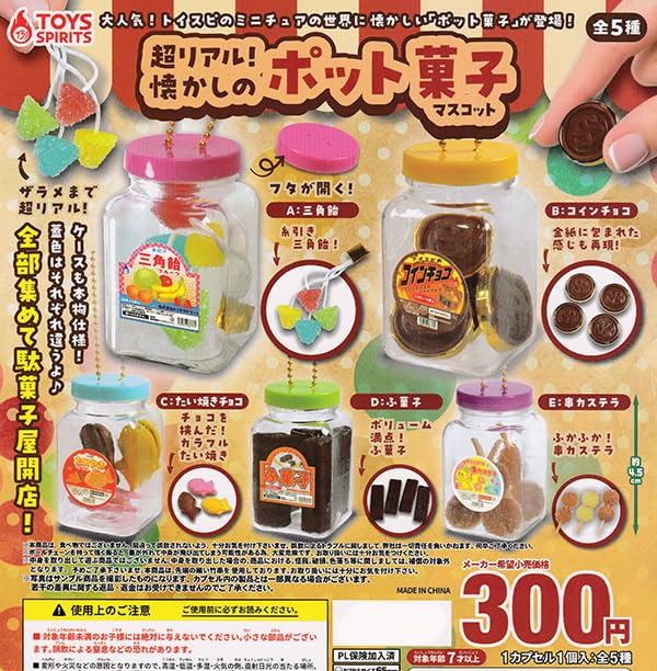 Ultra-Real! Natsukashi no Pot Kashi Mascot