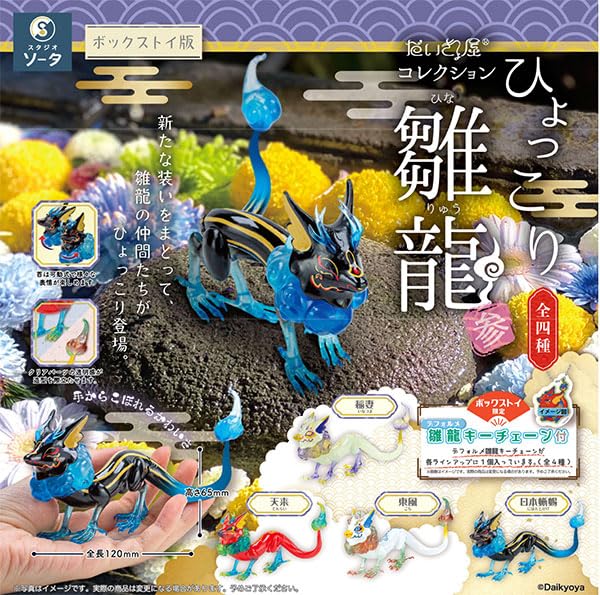 Daikyoya Collection Hyokkori Hinaryuu 3